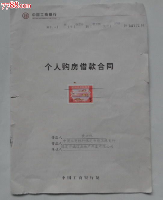 所以離婚時該住房不是夫妻共同財產