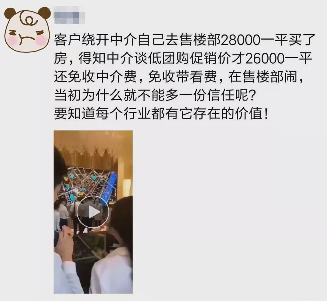 買新房到底需不需要通過中介