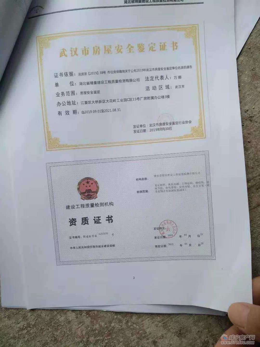 由于鄉(xiāng)產(chǎn)權房沒有國家認可的合法產(chǎn)權