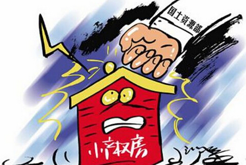 小產權房是指在農村集體土地上建設的房屋