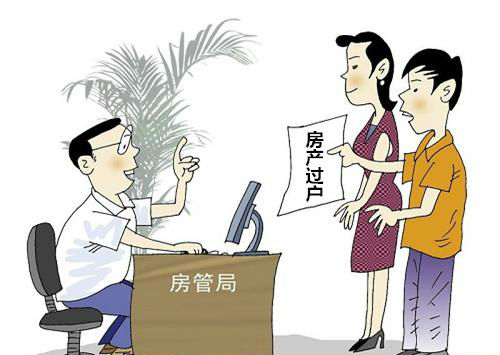 將房屋及房屋相關(guān)手續(xù)原件交給買(mǎi)方